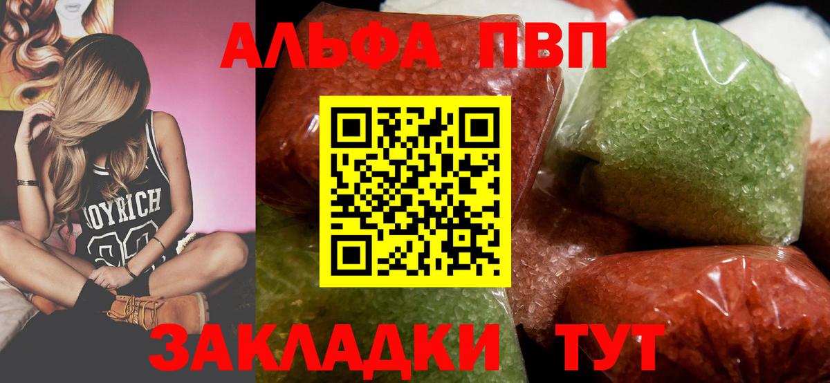 Карталы  APVP  Вход с VPN  A-PVP VHQ  Alpha PVP VHQ 