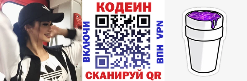 Кодеиновый сироп Lean напиток Lean (лин)  цена наркотик  Карталы 