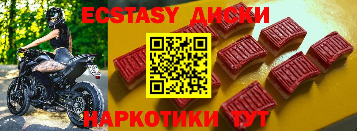 Ecstasy 99%  Экстази  Вход с VPN  Карталы  Экстази 280мг 