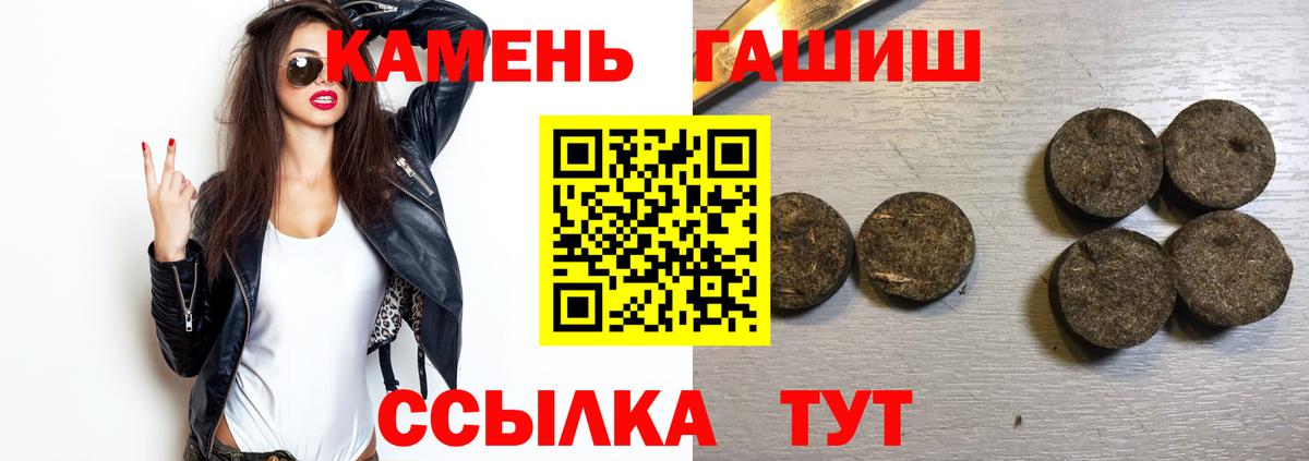 Гашиш 40% ТГК  Вход с VPN  Карталы  ГАШ гашик 