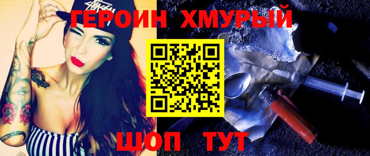 ГЕРОИН хмурый  Вход с VPN  Карталы 