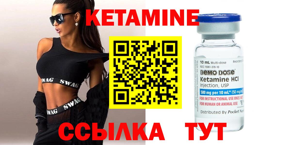 Карталы  Кетамин VHQ  Вход с VPN 