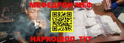 мяу мяу кристалл Гусиноозёрск