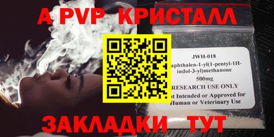 мяу мяу кристалл Гусиноозёрск