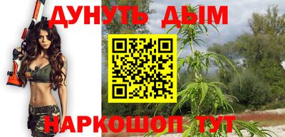 каннабис Гусев