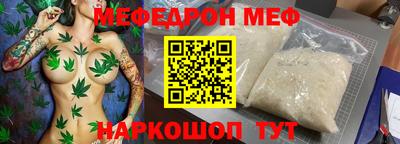 мяу мяу кристалл Гусиноозёрск