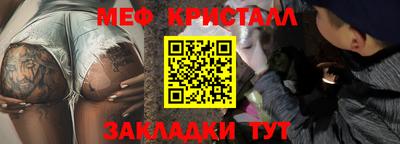 мяу мяу кристалл Гусиноозёрск