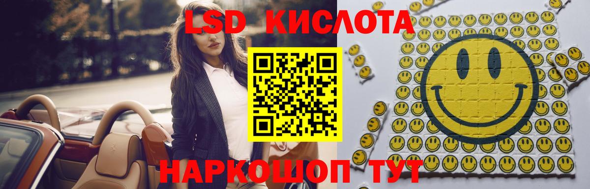 Лсд 25 экстази кислота Карталы