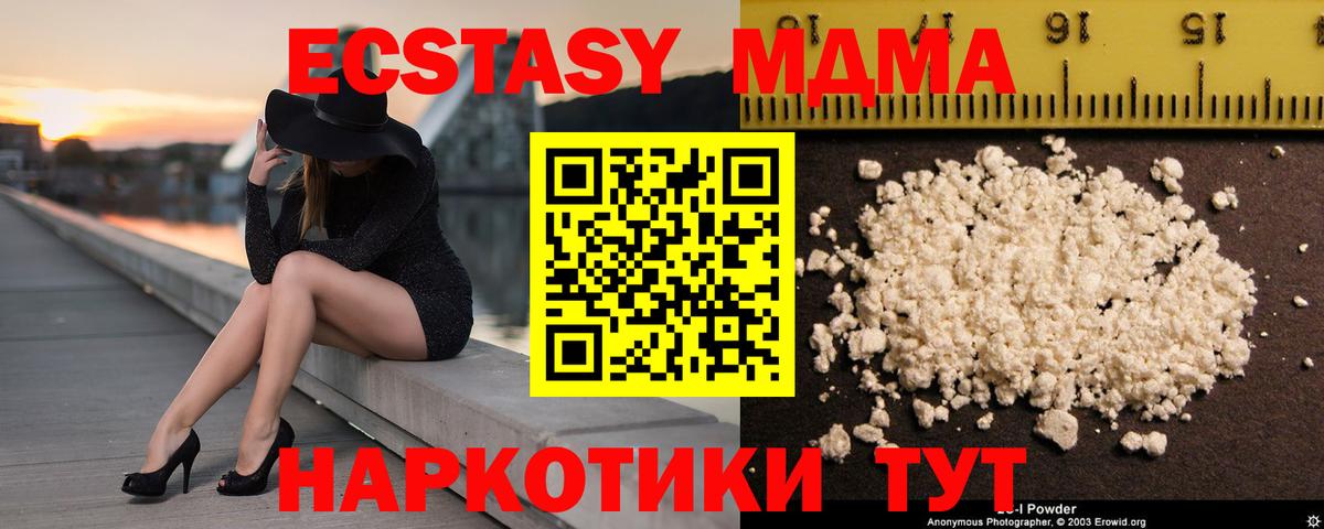 МДМА кристаллы Карталы
