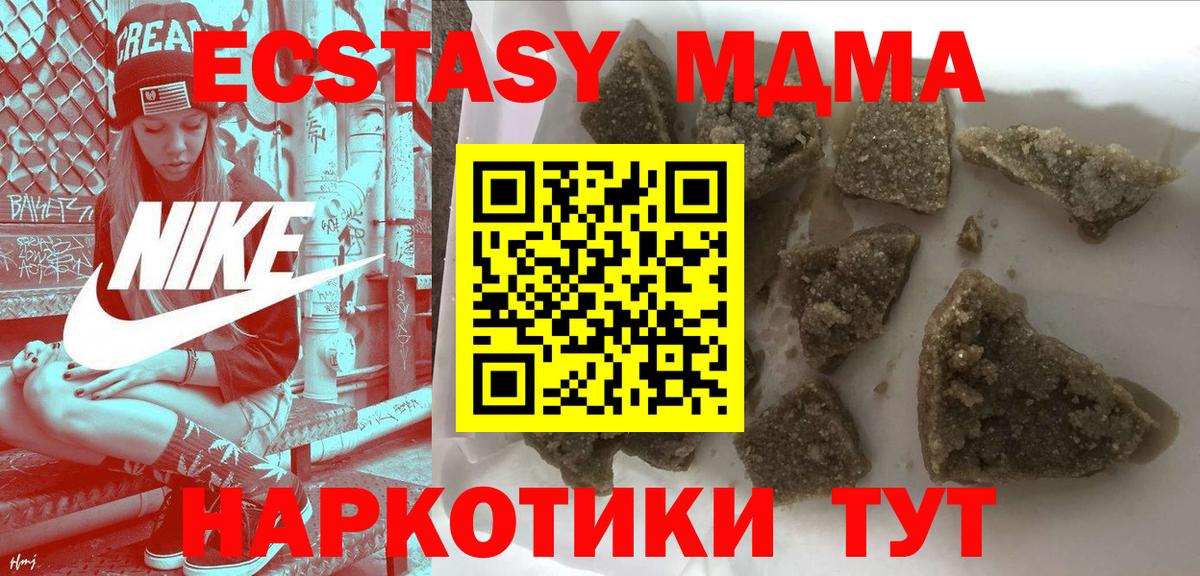 МДМА  МДМА crystal  Вход с VPN  Карталы 