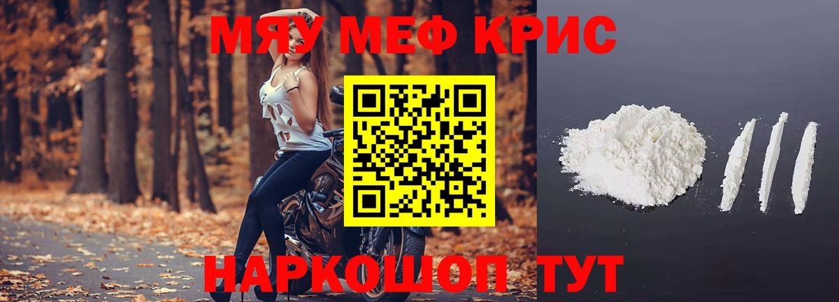Меф мука Карталы