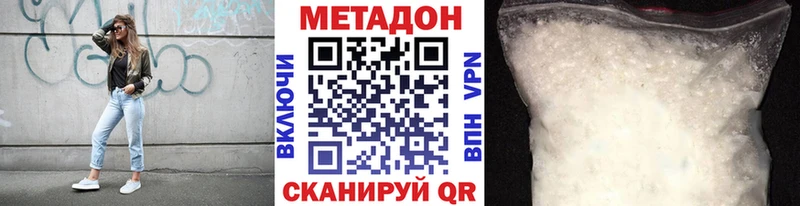 Метадон белоснежный  Карталы 