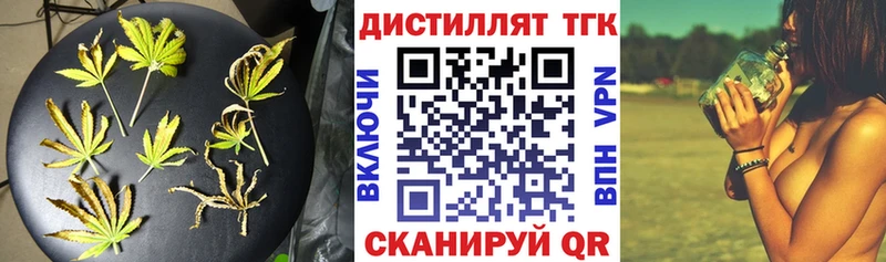 Дистиллят ТГК THC oil  закладка  mega ссылка  нарко площадка официальный сайт  Карталы 