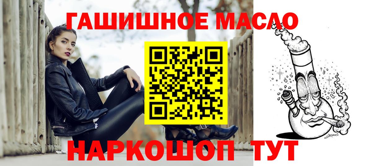 ТГК THC oil Карталы